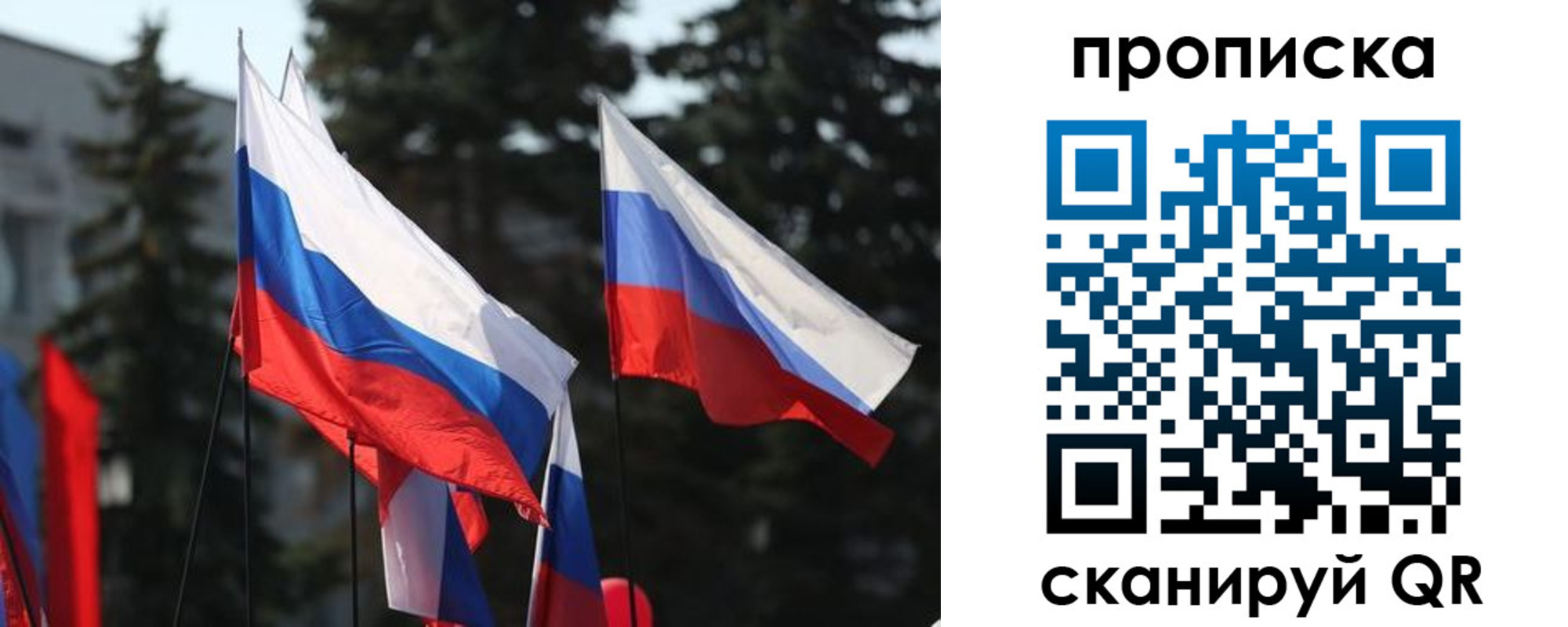 прописка законно в Тырныаузе