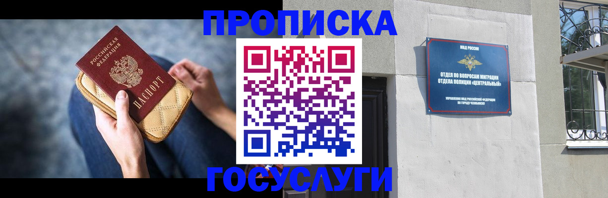 прописка регистрация в Тырныаузе