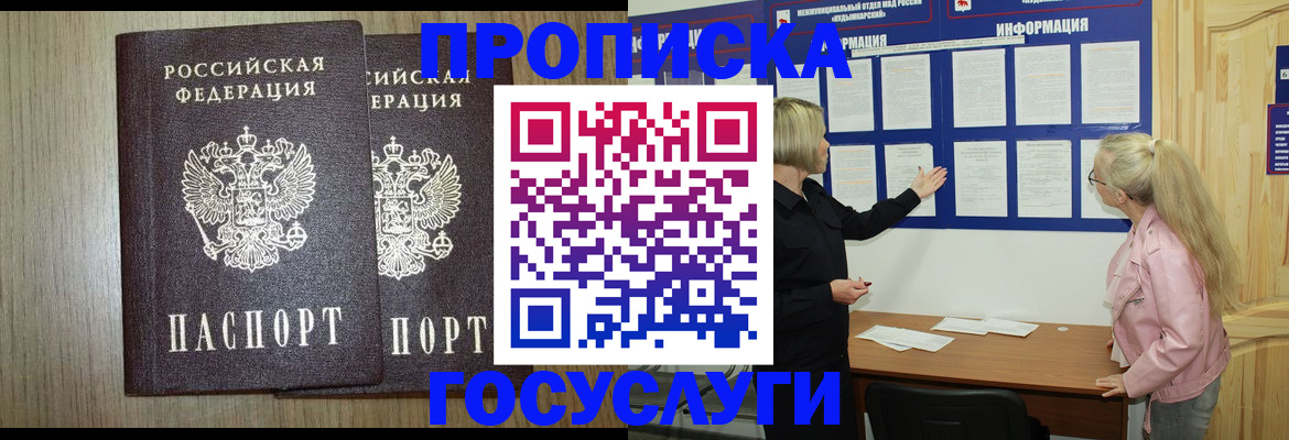временная регистрация госуслуги в Тырныаузе